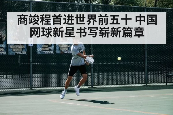 tennis match action