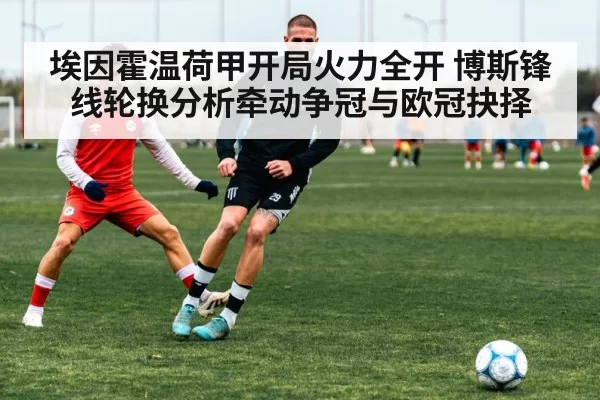 football players training session